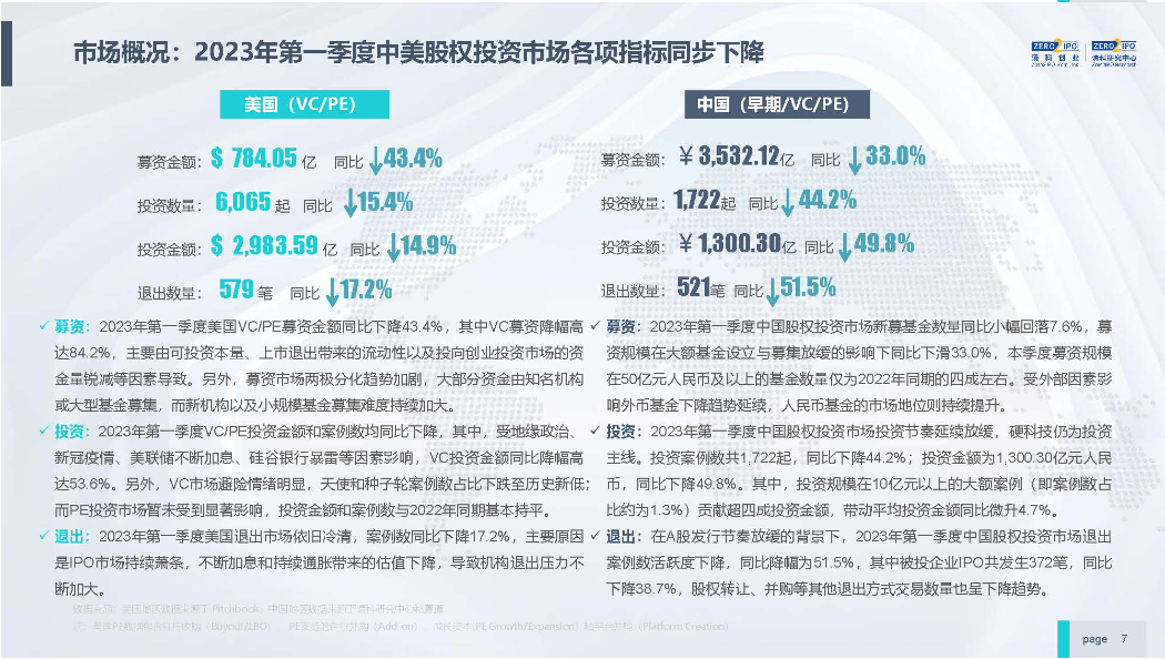 2025年2月18日 第41页