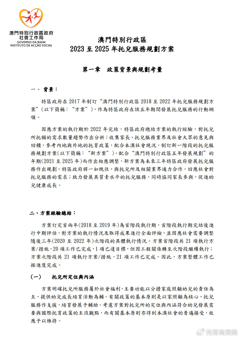 澳门传真资料查询2025年111期 10-16-27-36-40-48Y：37,澳门传真资料查询报告，揭示未来之秘（第2025年111期）