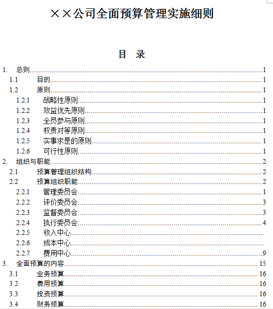 新奥2025年免费资料大全036期 18-10-38-42-27-16T：29,新奥2025年免费资料大全深度解析，第036期的独特价值与前瞻性洞察