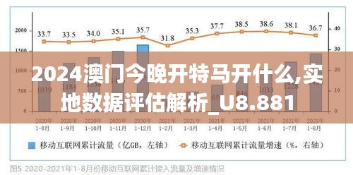 新澳门2025年正版马表056期 13-19-42-27-06-16T：35,新澳门2025年正版马表，探索数字背后的故事与期待