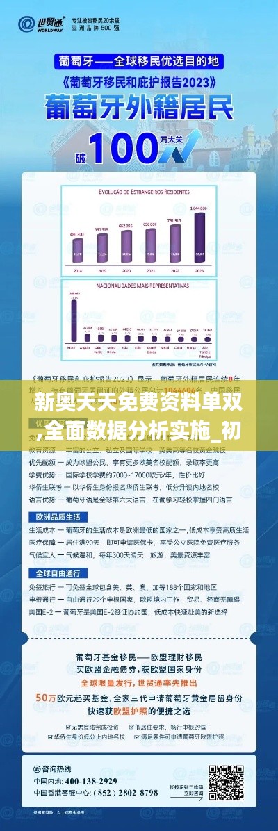 2025新奥天天免费资料088期 06-31-19-37-02-45T：11,探索2025新奥天天免费资料088期——揭秘数字背后的秘密