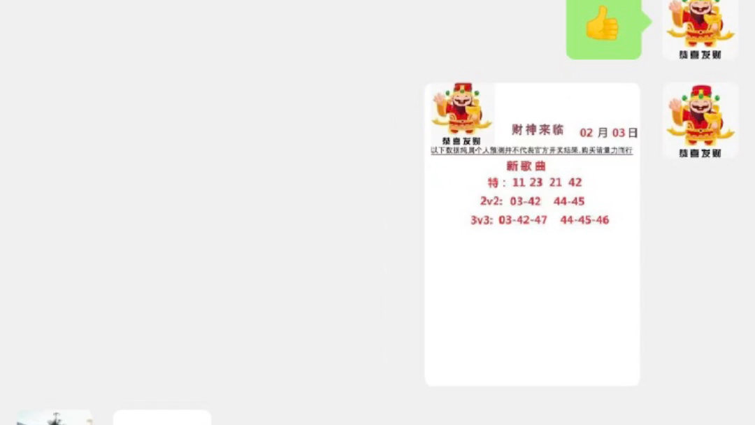 澳门六合大全003期 11-13-19-24-26-28U：02,澳门六合大全解析，003期数据下的独特解读与探索