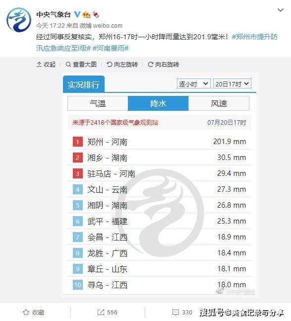 2025新奥马新免费资料099期 25-01-41-22-09-28T：35,探索新奥马新免费资料，一场深度解析之旅（第099期）