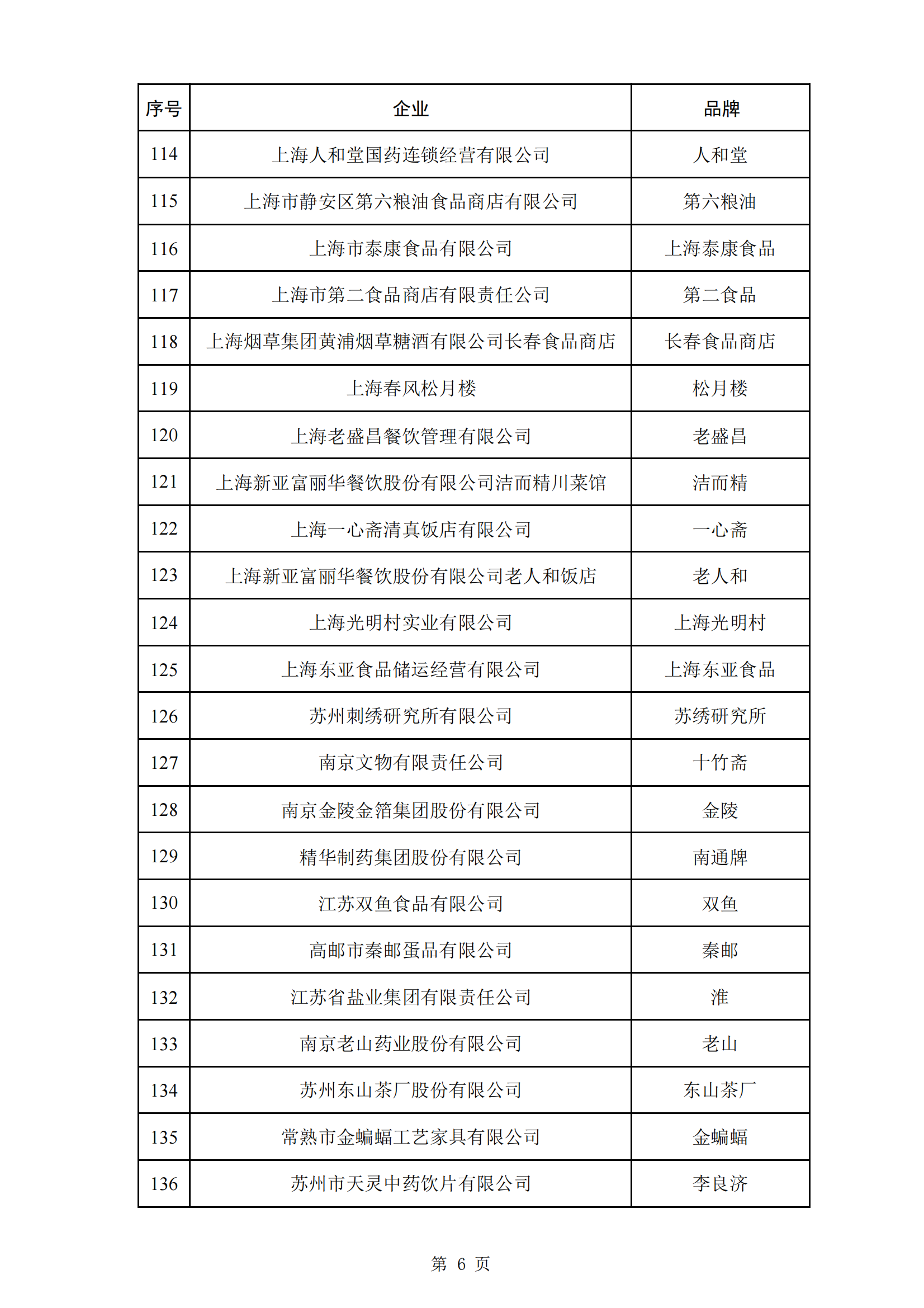 新澳门内部一码精准公开088期 06-31-19-37-02-45T：11,新澳门内部一码精准公开，探索数据与机遇的交汇点