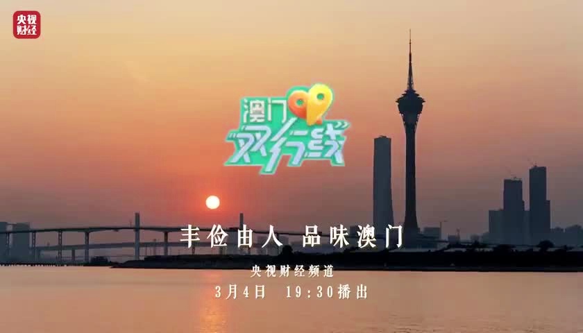 澳门三肖三码准100%026期 30-32-36-44-46-48X：30,澳门三肖三码准，揭秘一个神秘数字组合背后的故事（第026期）