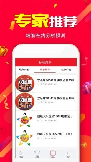 澳门免费公开资料最准的资料097期 03-04-12-29-44-46Z：21,澳门免费公开资料最准的资料分析，第097期彩票预测与探讨（关键词，03-04-12-29-44-46）