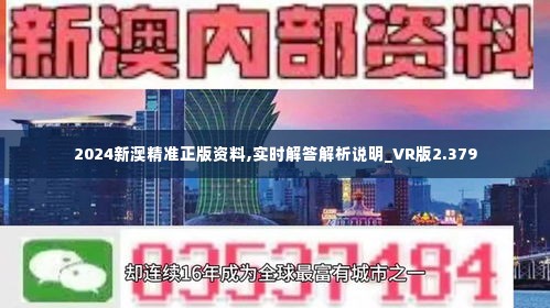 新澳精准预测最新版109期 02-07-15-24-27-42V：34,新澳精准预测最新版第109期分析，02-07-15-24-27-42V，34