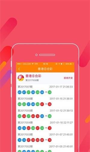 新澳门2025年资料大全宫家婆048期 02-11-17-22-24-46S：48,新澳门2025年资料大全宫家婆第048期详解，从数字中探寻未来的奥秘